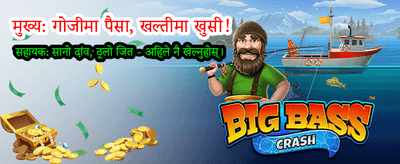 उत्कृष्ट क्यासिनो अनुभव लिनुहोस्