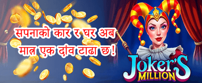 १००% स्वागत बोनस अफर promotional image
