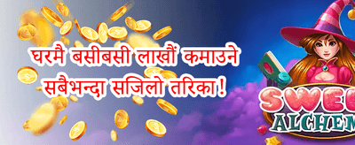 साप्ताहिक रिलोड promotion