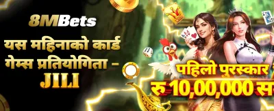 आजै खेल्नुहोस् र जित्नुहोस्